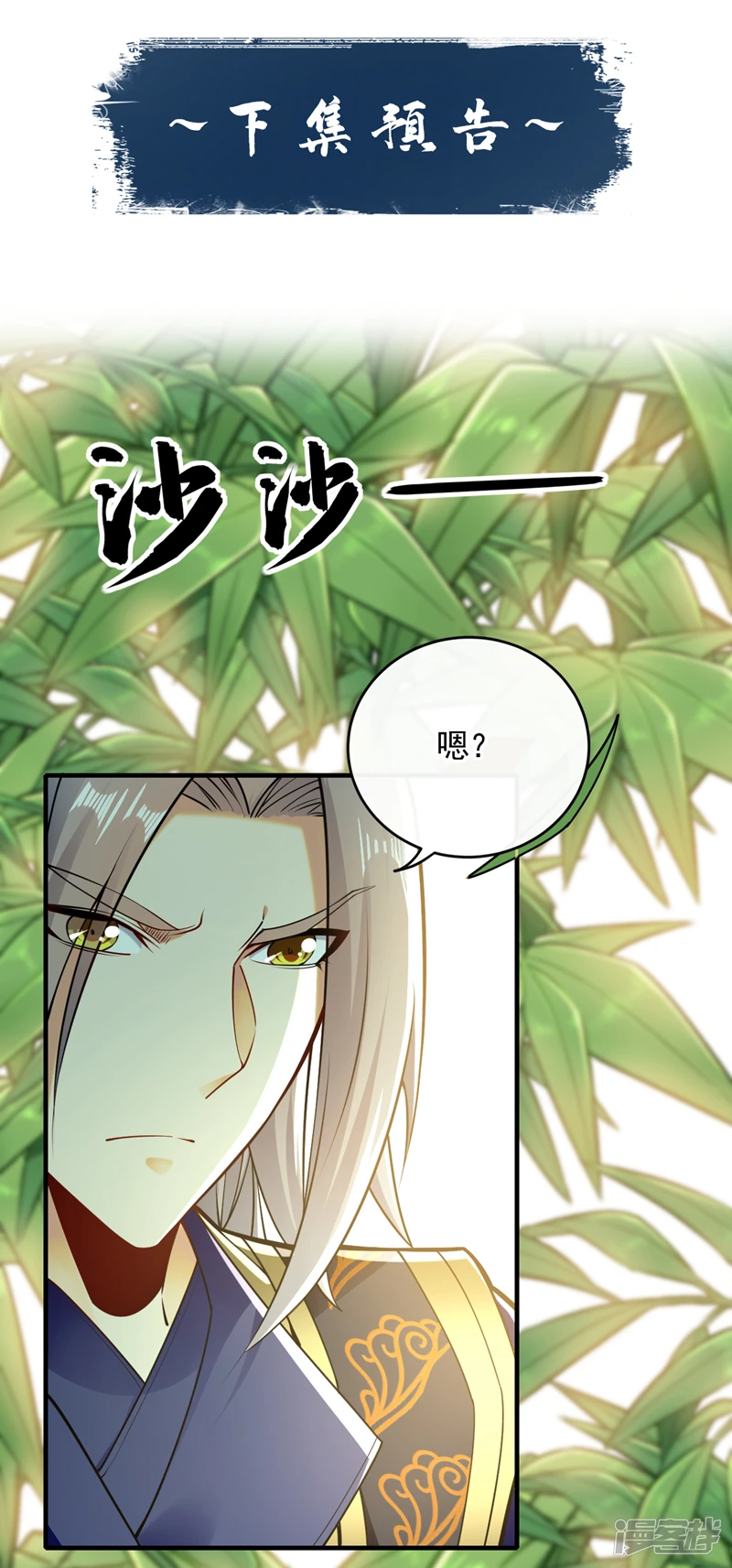 第52话 你……唤醒了剑灵？！ 第38页
