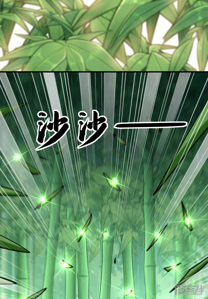 第52话 你……唤醒了剑灵？！ 第39页