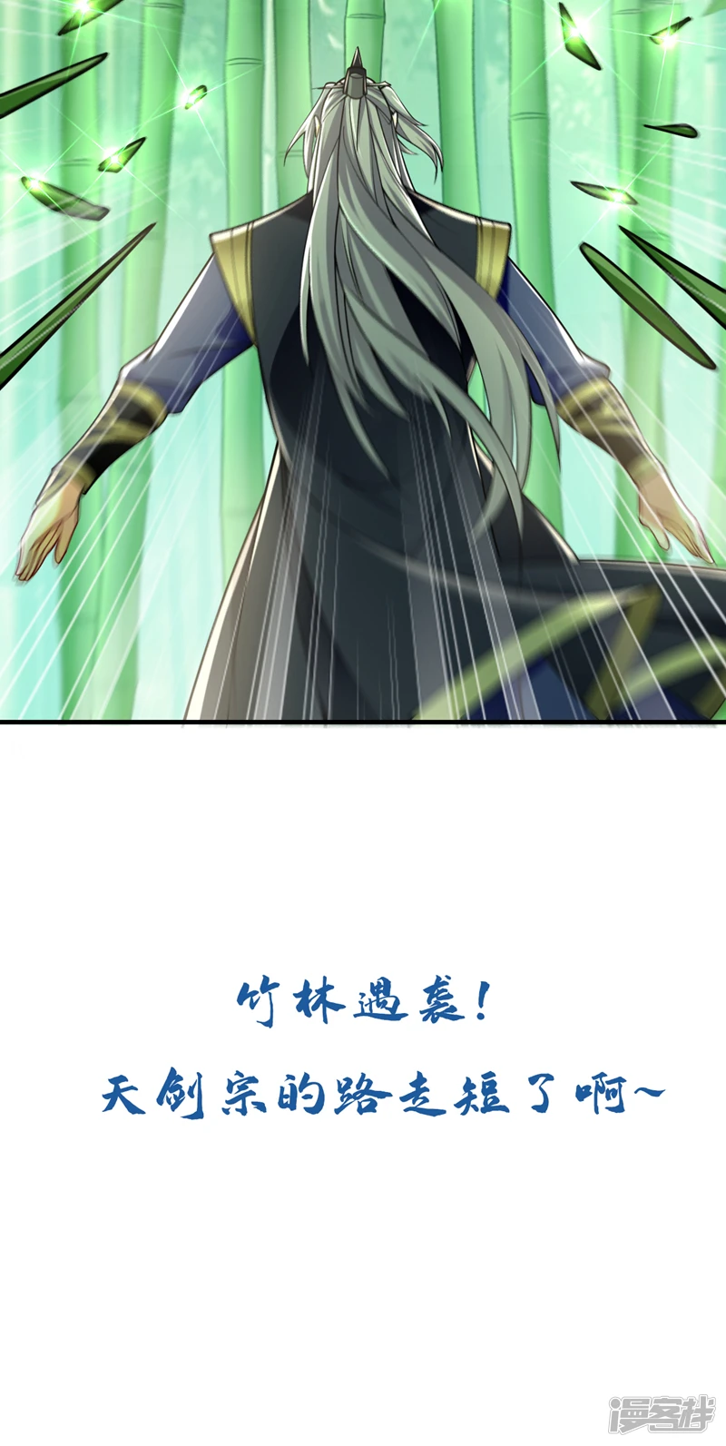 第52话 你……唤醒了剑灵？！ 第40页