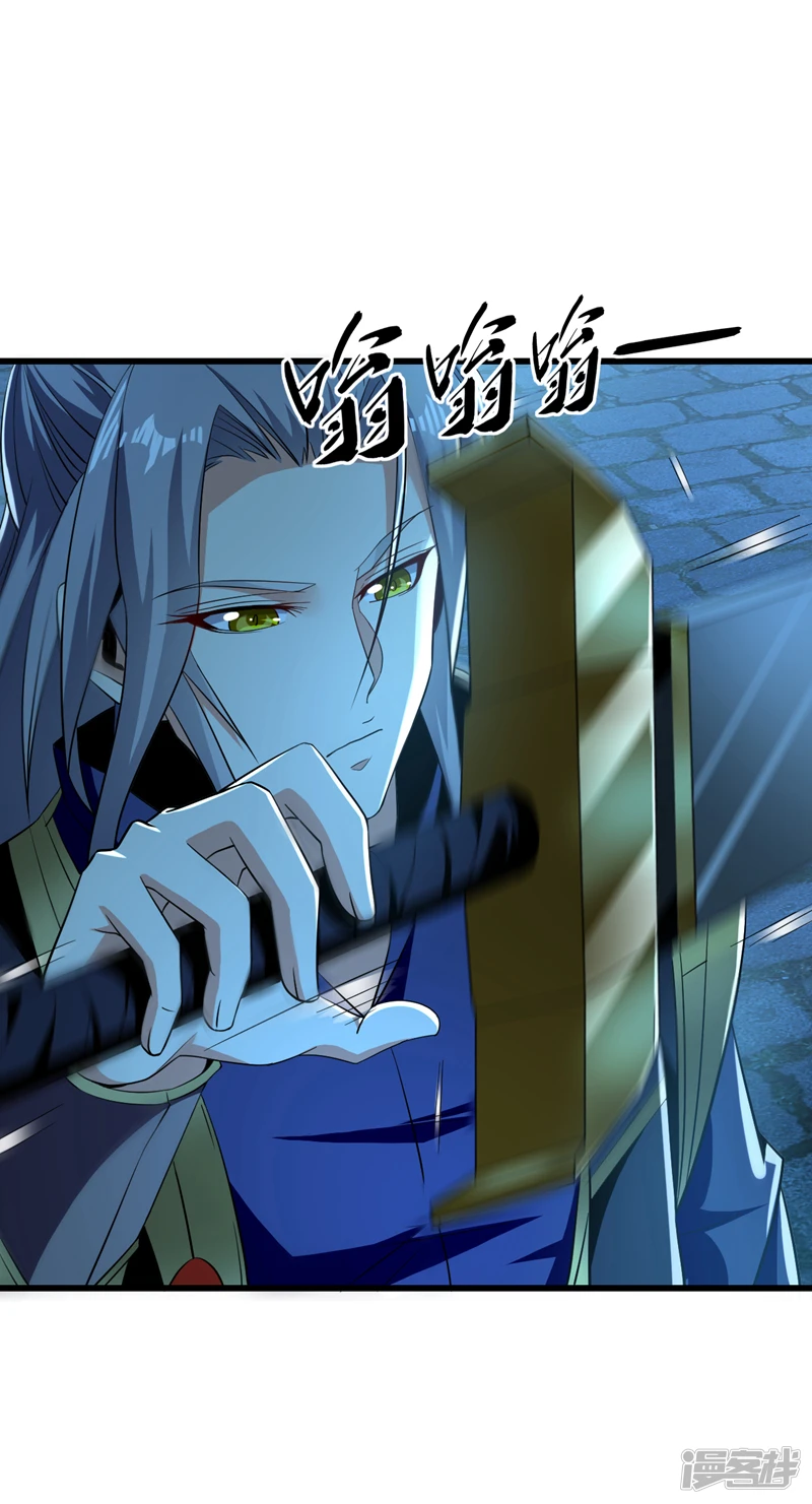 第51话 我与你秦家有旧交 第5页
