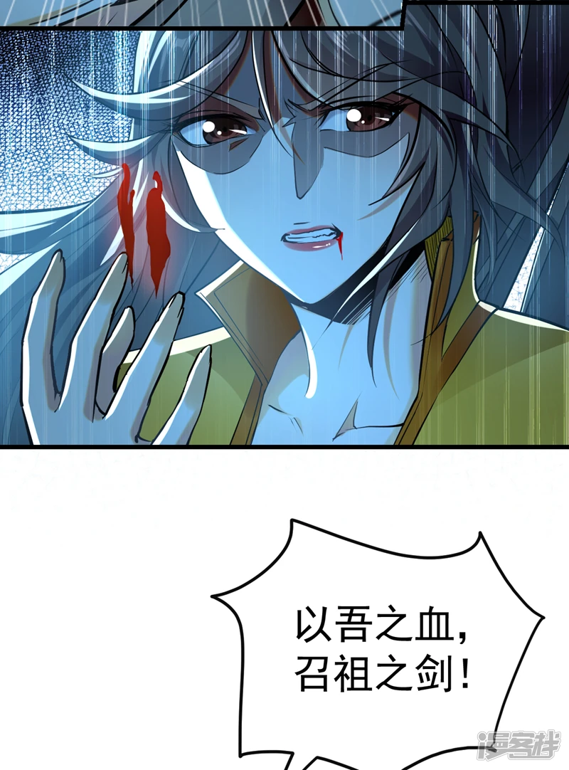 第51话 我与你秦家有旧交 第8页