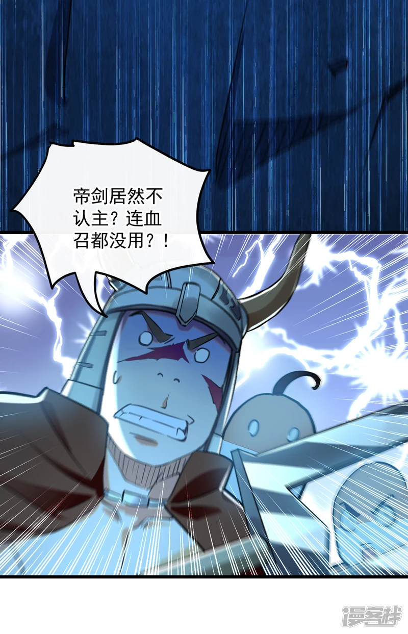 第51话 我与你秦家有旧交 第12页
