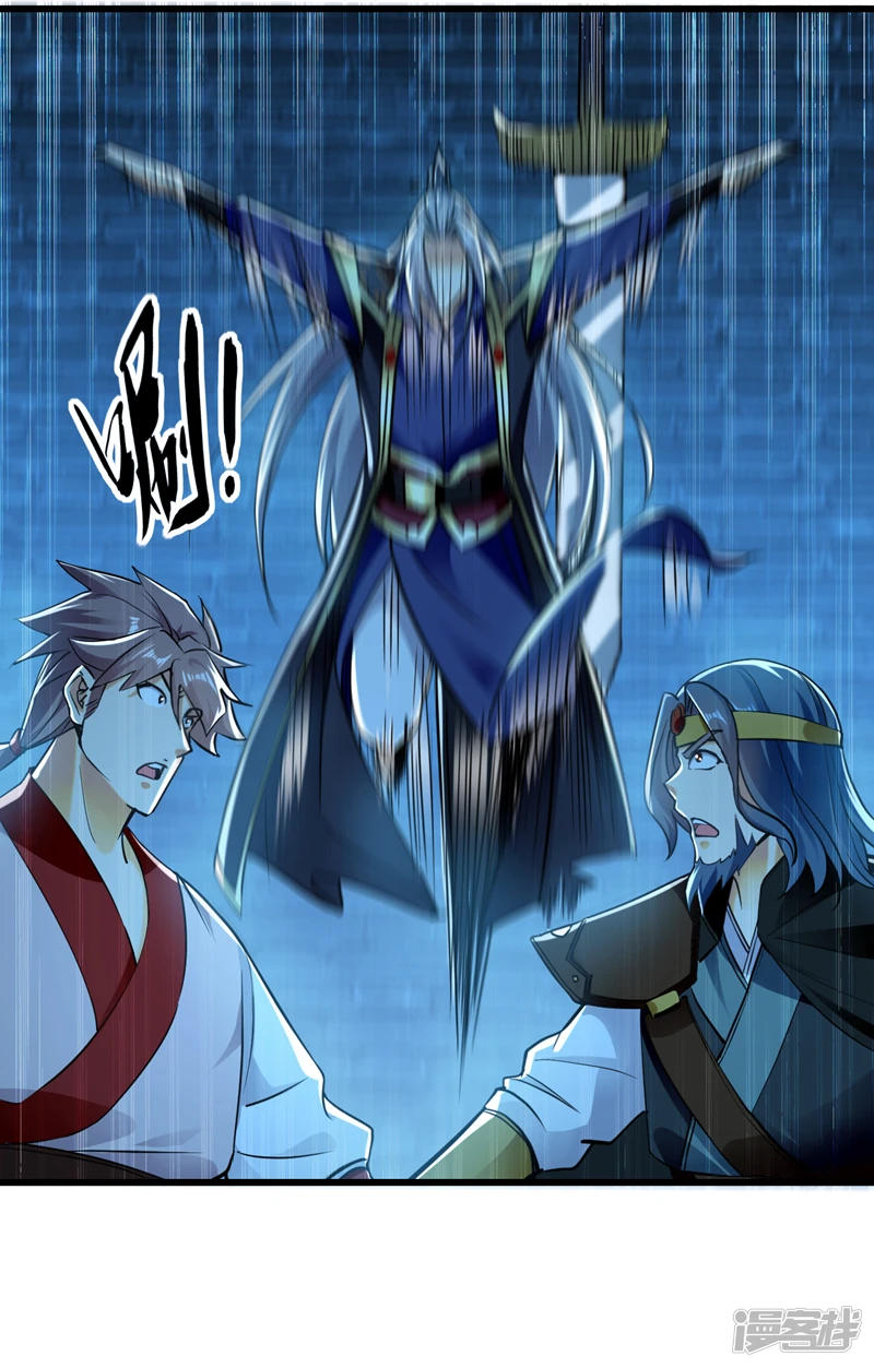 第51话 我与你秦家有旧交 第13页