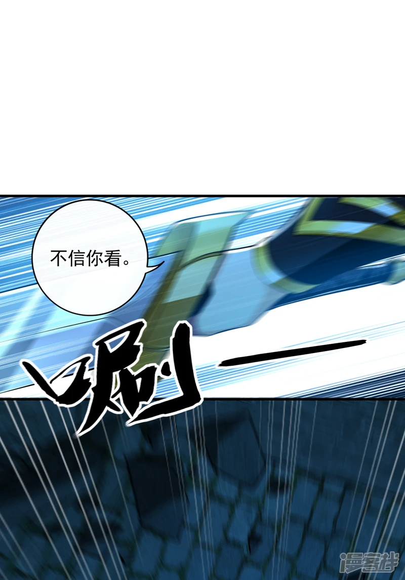第51话 我与你秦家有旧交 第21页