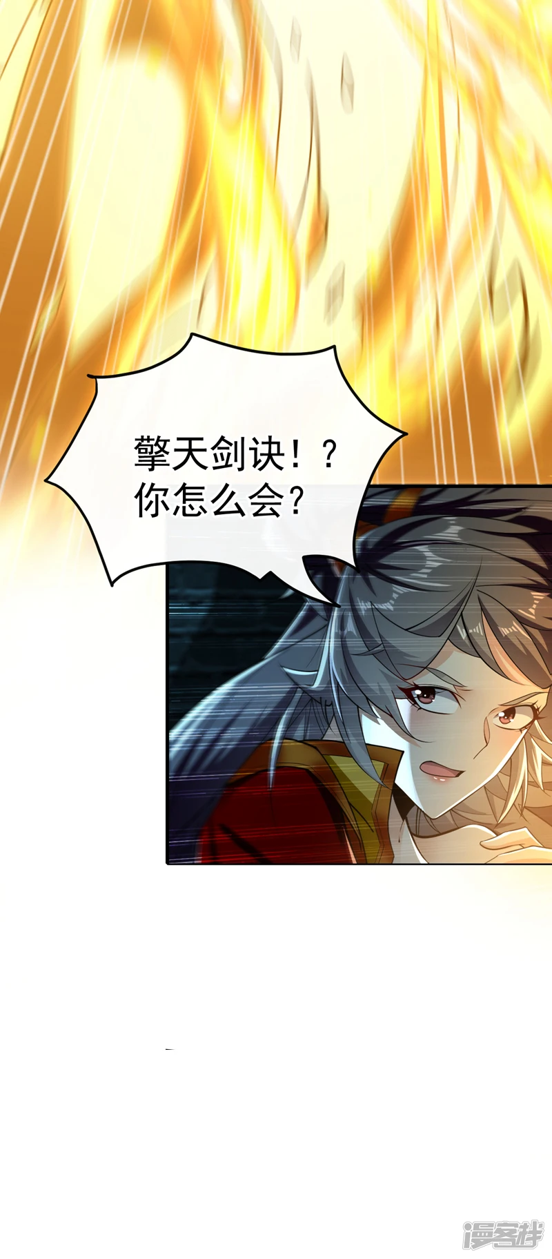 第51话 我与你秦家有旧交 第23页