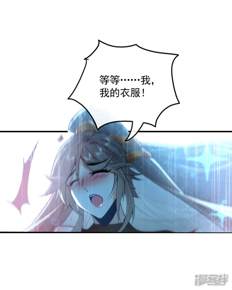第51话 我与你秦家有旧交 第24页