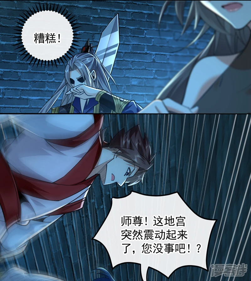 第51话 我与你秦家有旧交 第25页