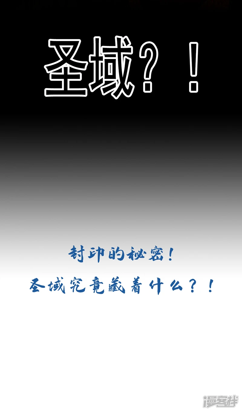 第51话 我与你秦家有旧交 第33页