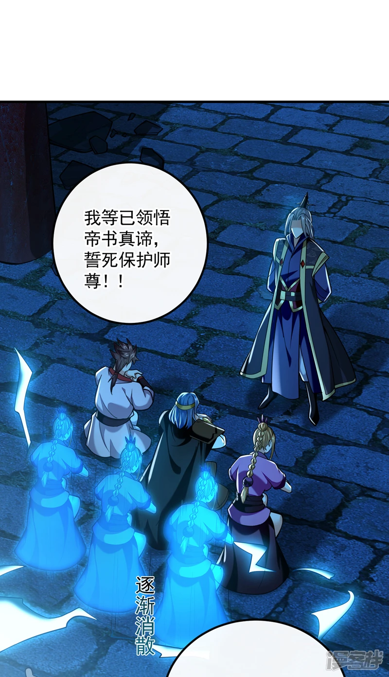 第50话 小金，回来！ 第2页