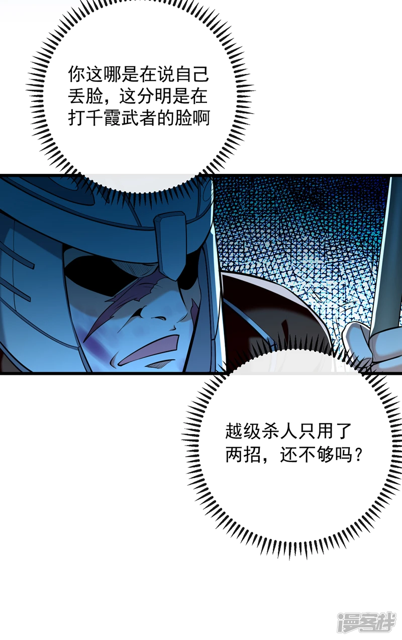 第50话 小金，回来！ 第6页