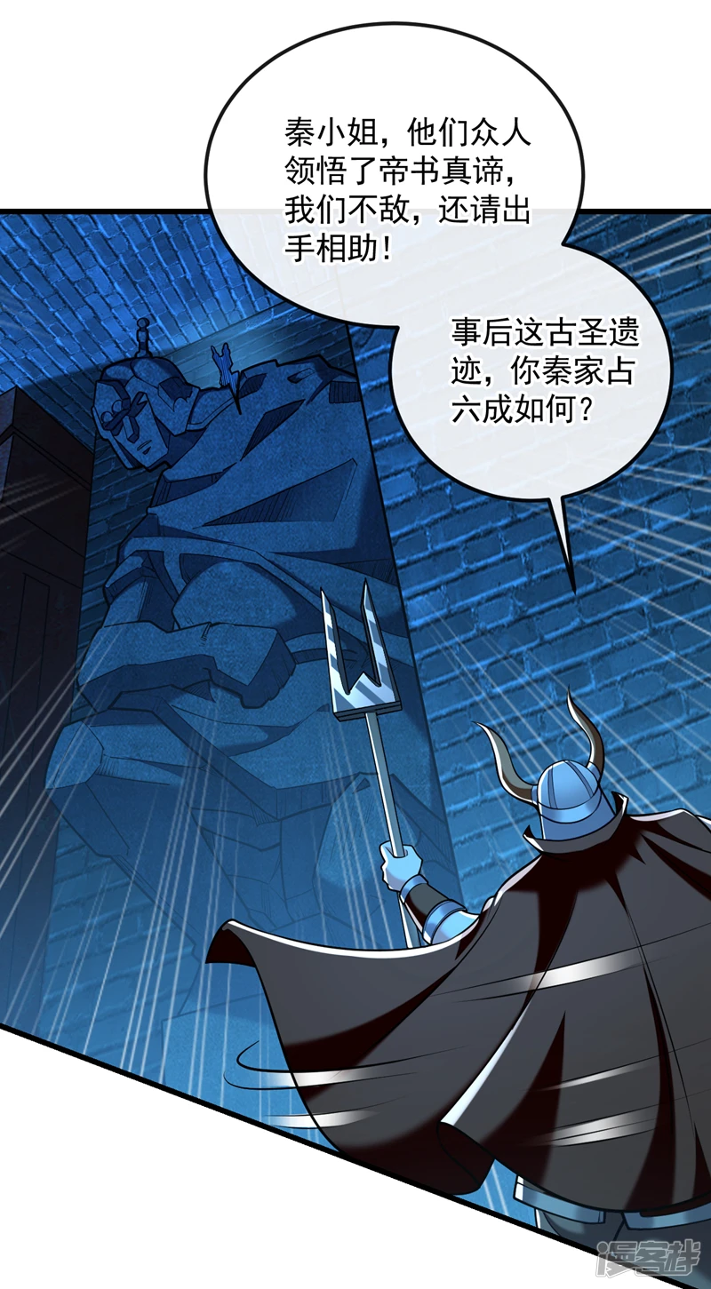 第50话 小金，回来！ 第7页