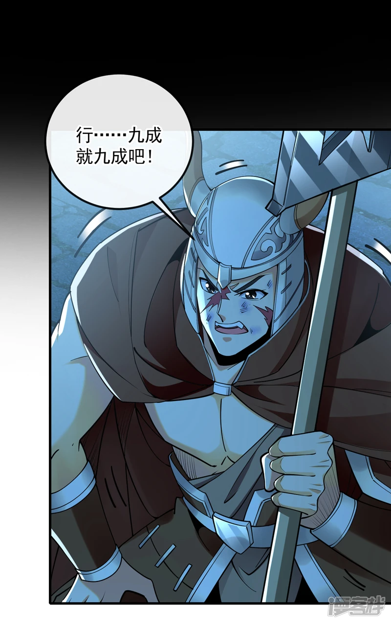 第50话 小金，回来！ 第11页