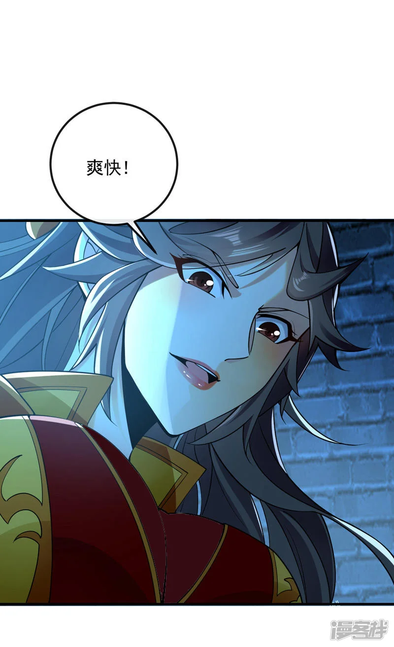 第50话 小金，回来！ 第12页