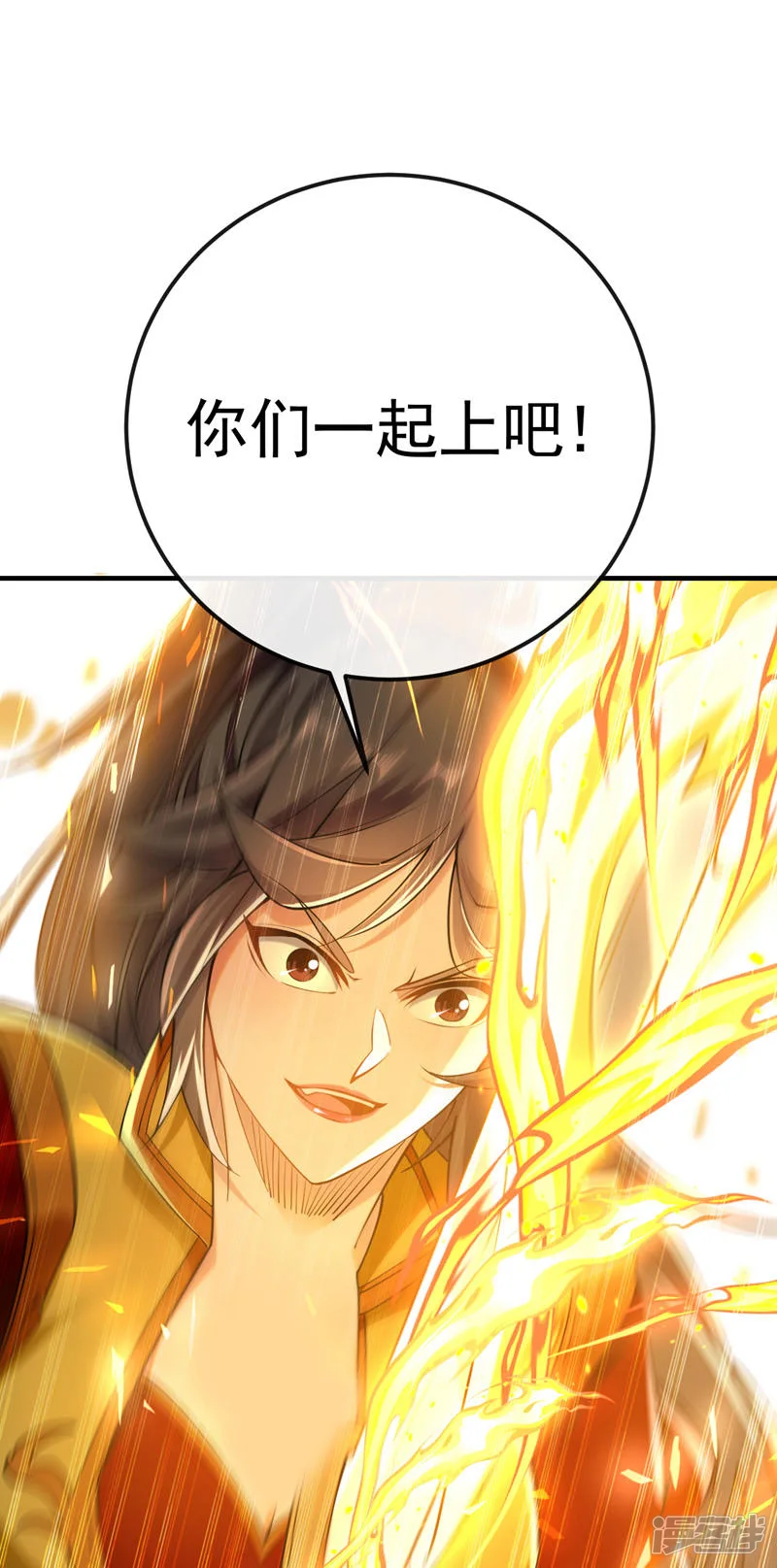 第50话 小金，回来！ 第18页