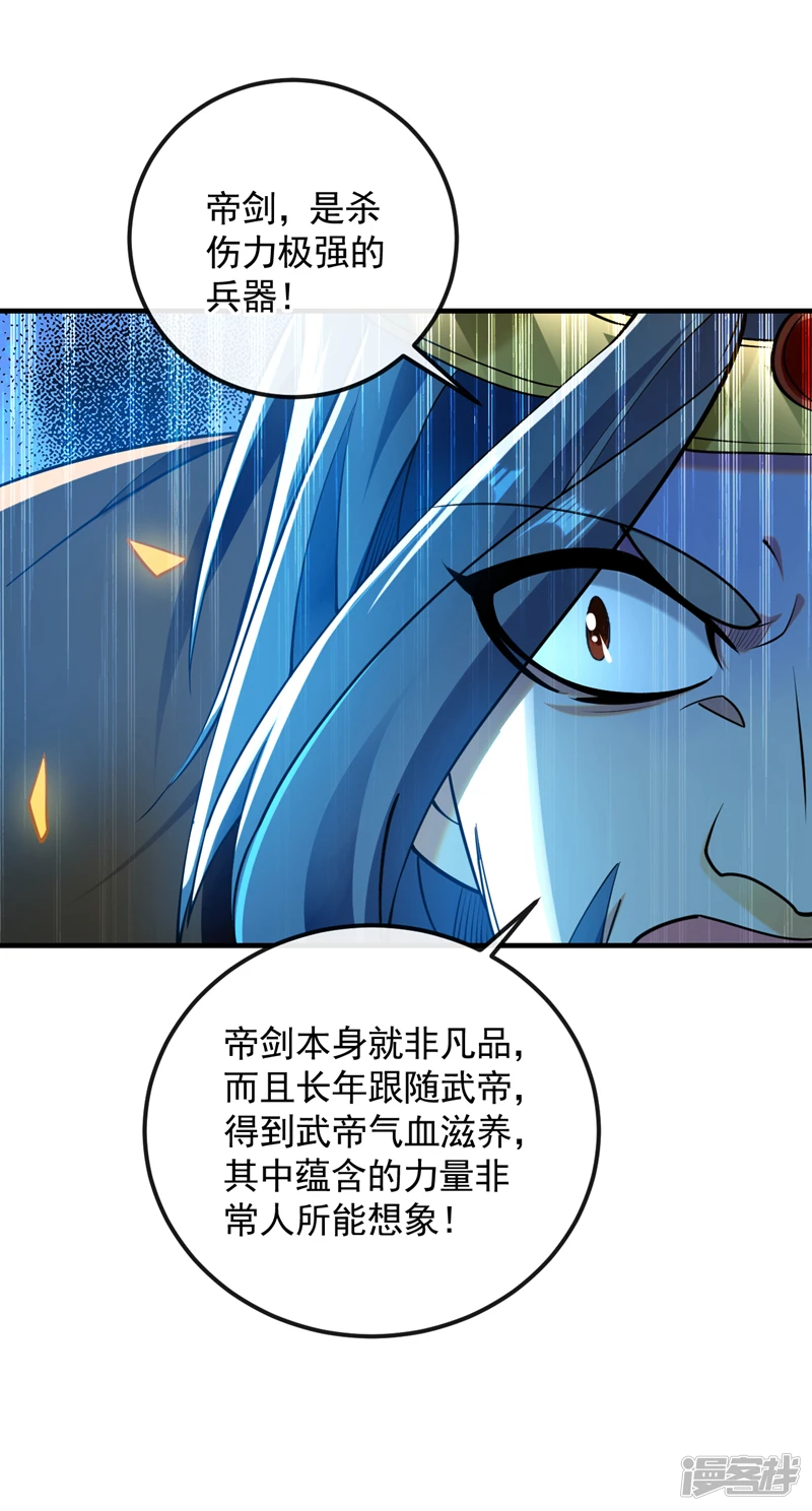 第50话 小金，回来！ 第20页