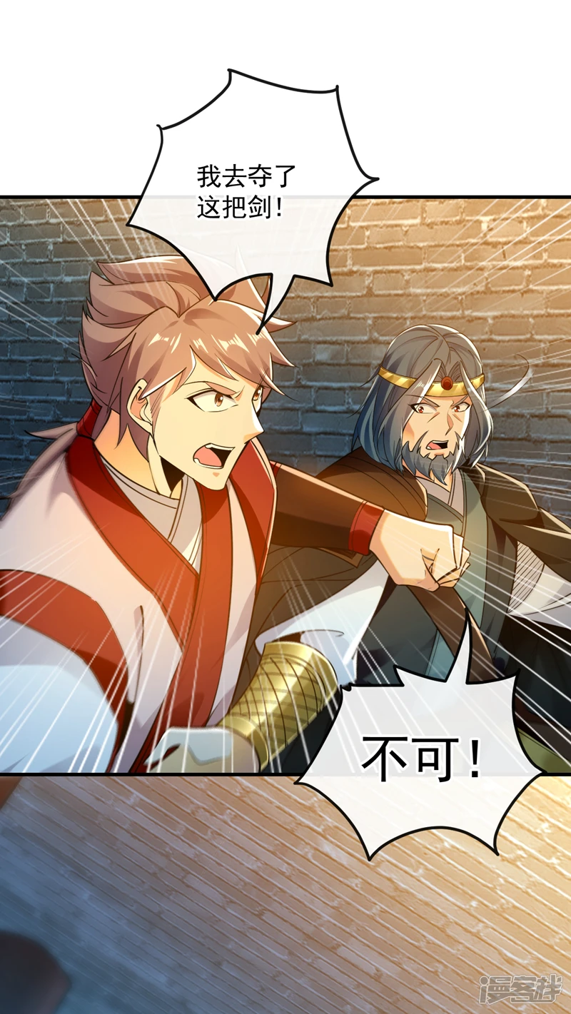 第50话 小金，回来！ 第21页