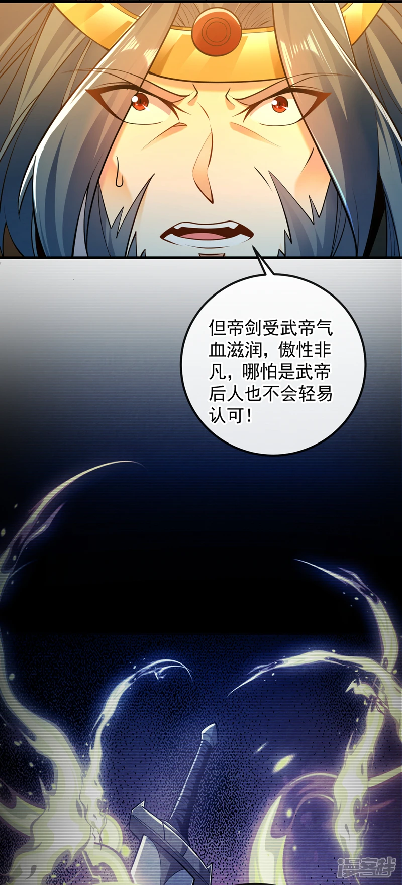 第50话 小金，回来！ 第23页