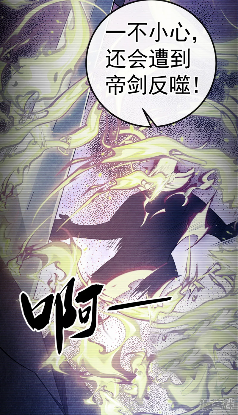 第50话 小金，回来！ 第24页