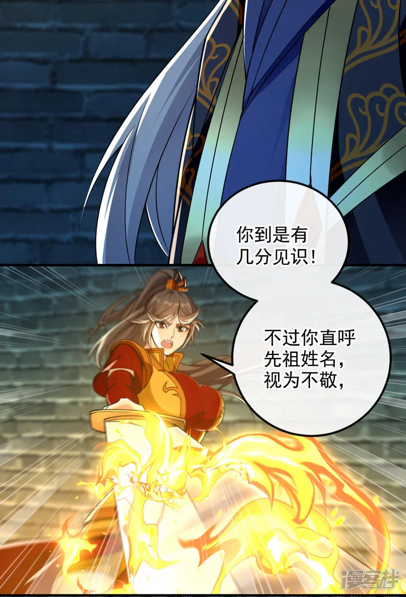 第50话 小金，回来！ 第27页