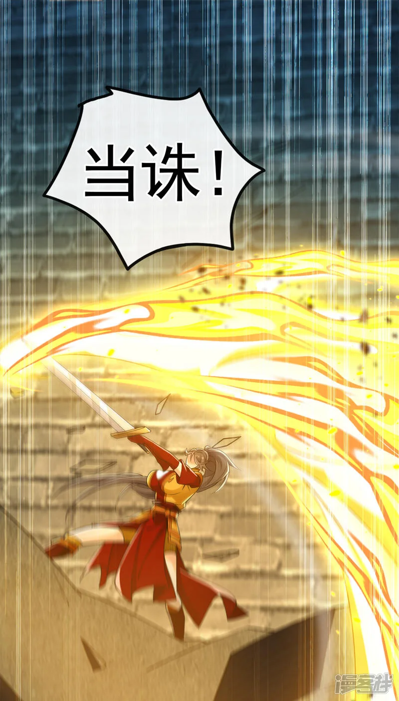 第50话 小金，回来！ 第28页