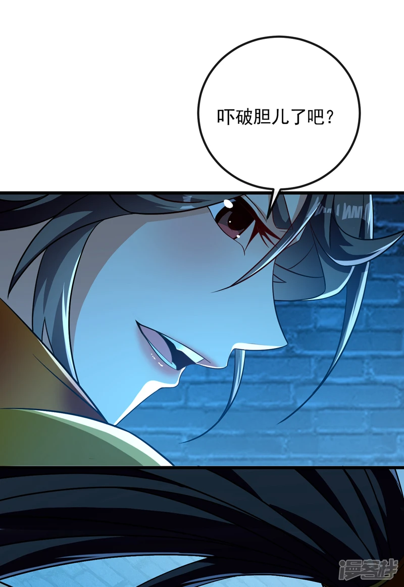 第50话 小金，回来！ 第32页