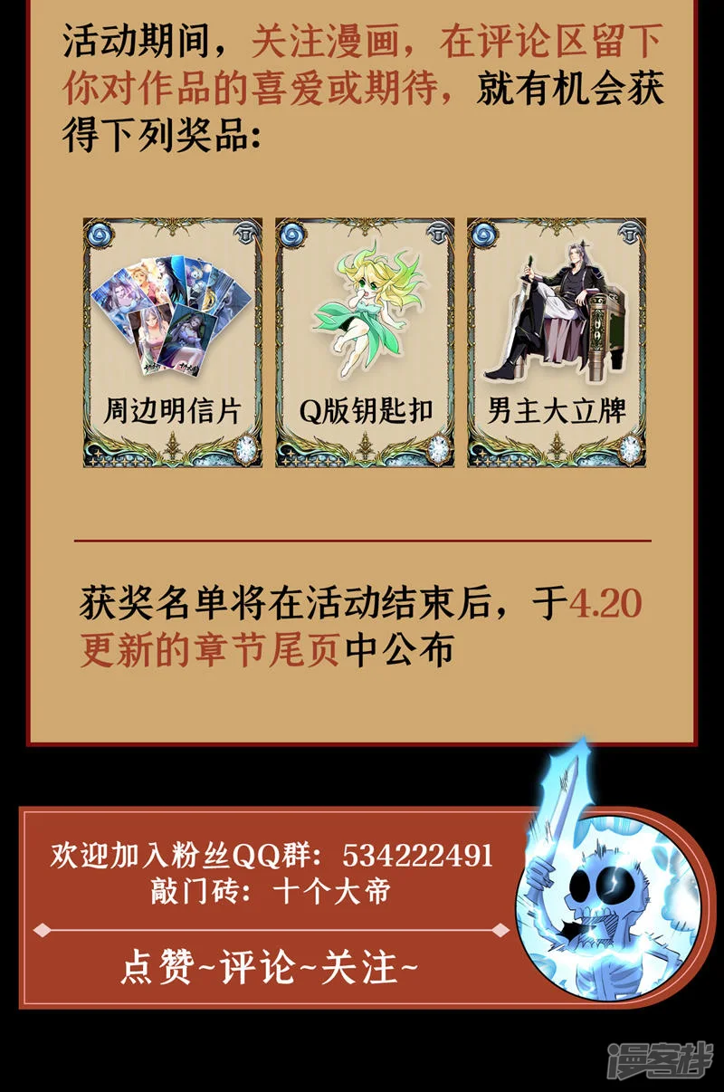第50话 小金，回来！ 第37页