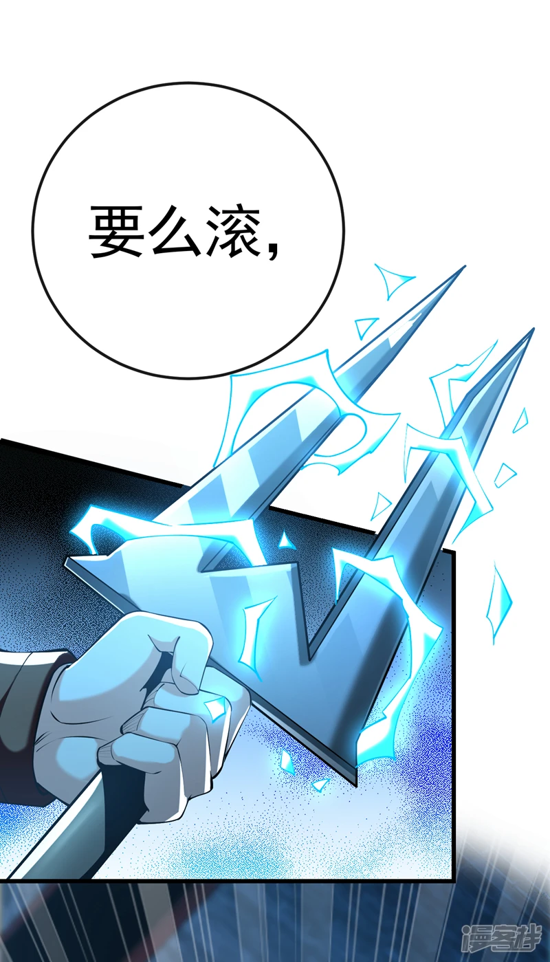 第49话 辱吾等师尊者，死！ 第3页