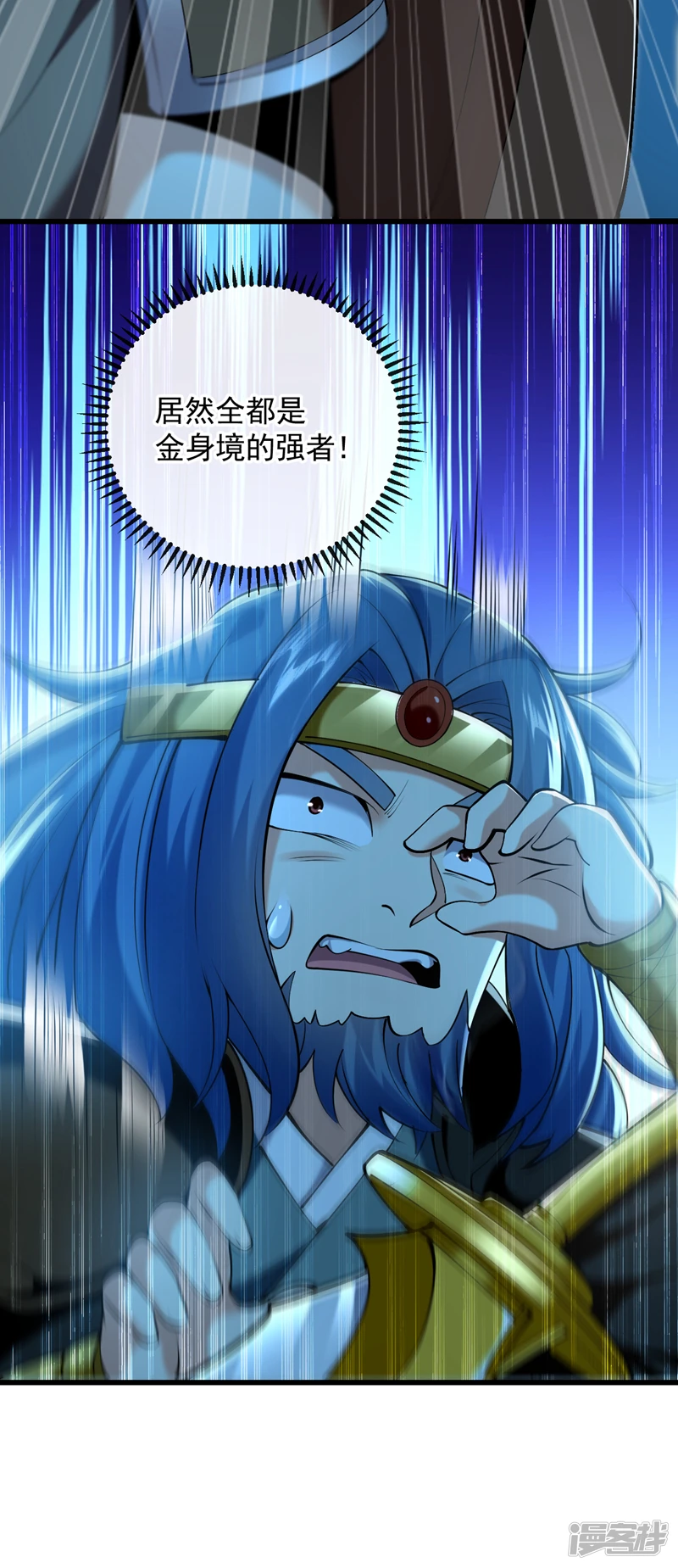 第49话 辱吾等师尊者，死！ 第5页