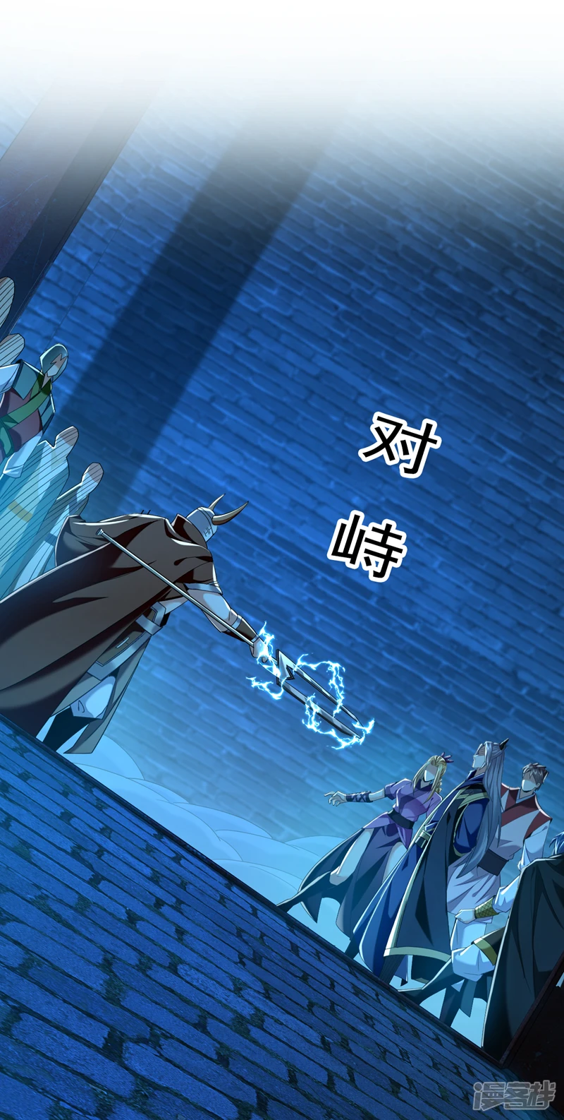 第49话 辱吾等师尊者，死！ 第6页