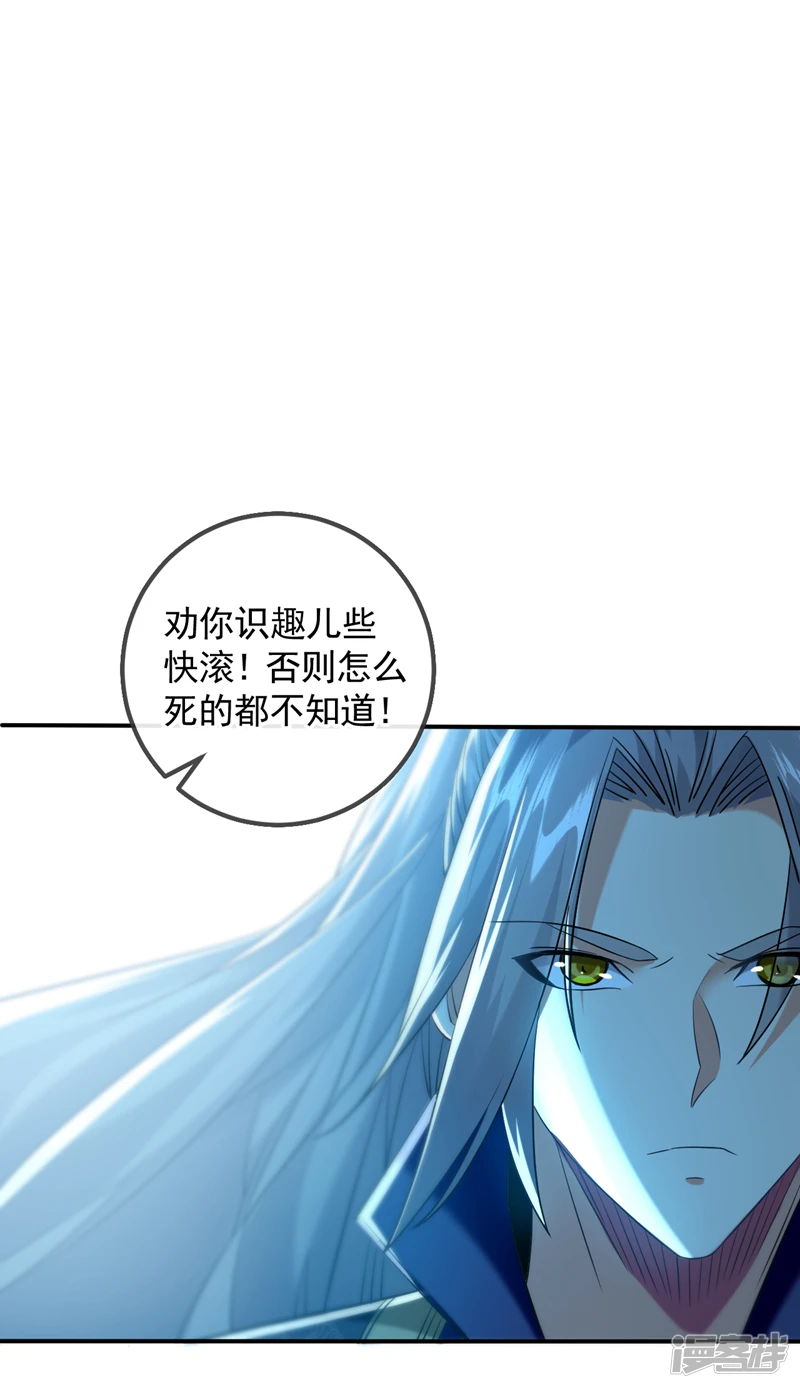 第49话 辱吾等师尊者，死！ 第8页