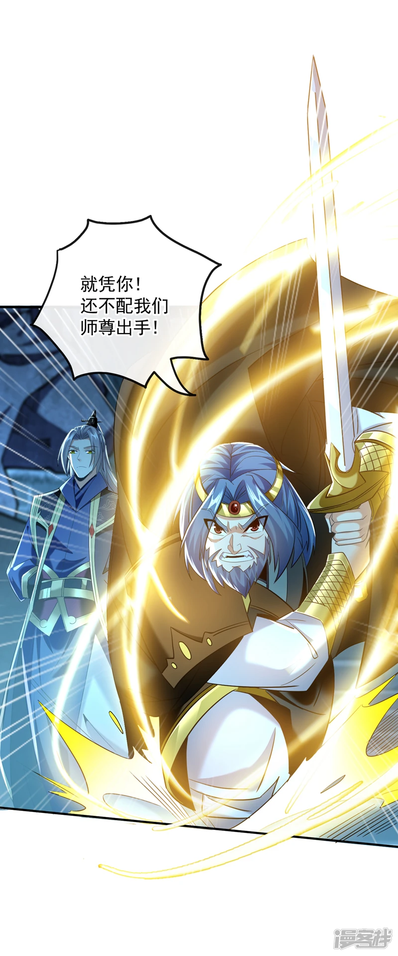 第49话 辱吾等师尊者，死！ 第9页