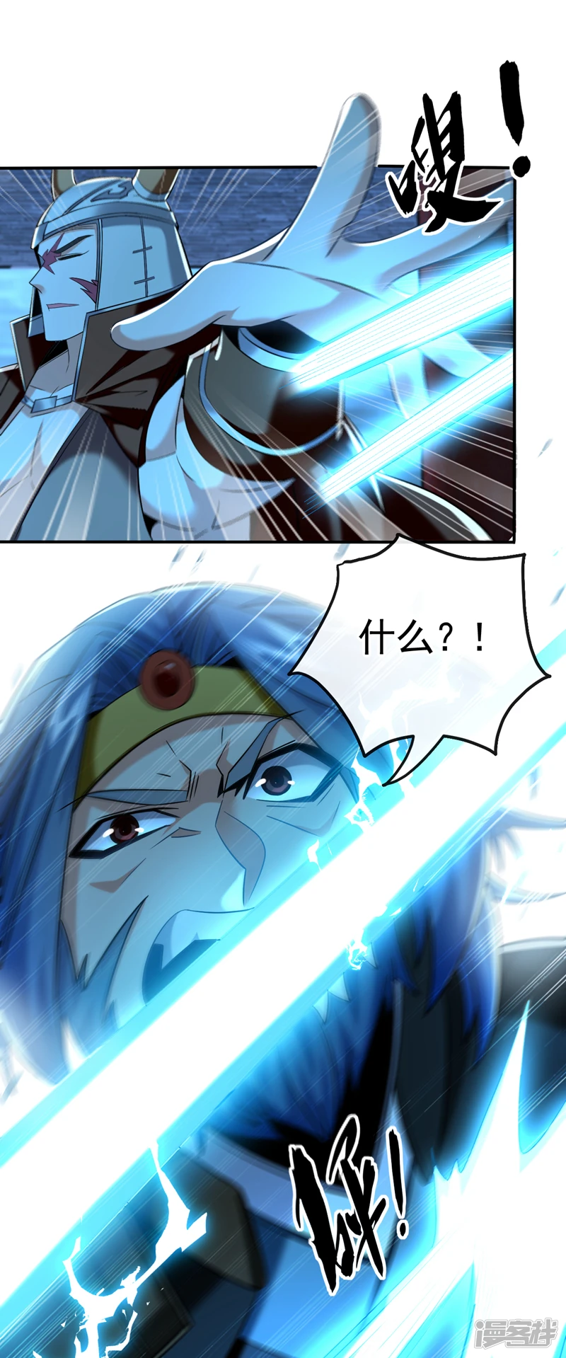 第49话 辱吾等师尊者，死！ 第10页
