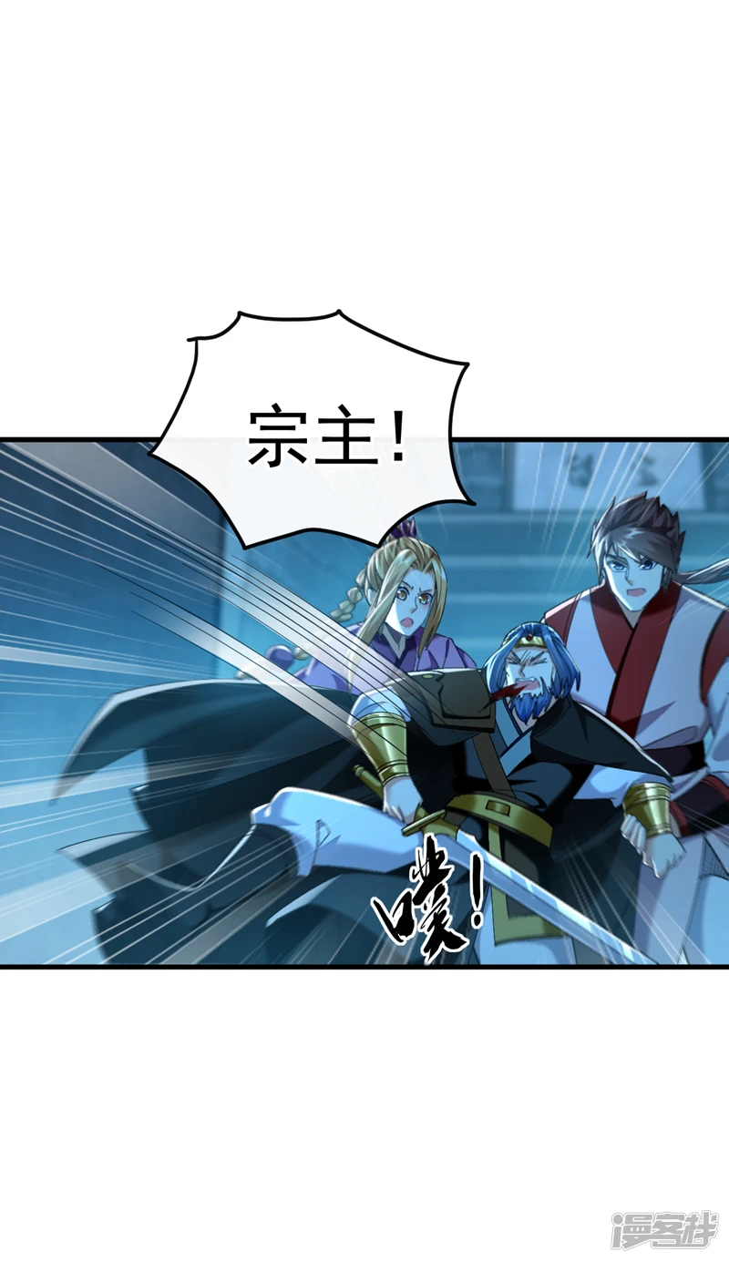 第49话 辱吾等师尊者，死！ 第12页