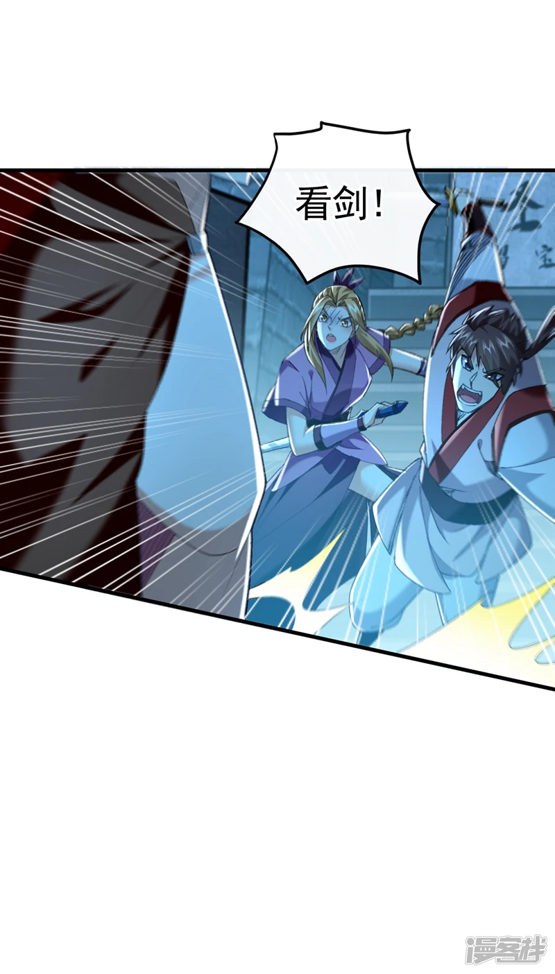 第49话 辱吾等师尊者，死！ 第14页