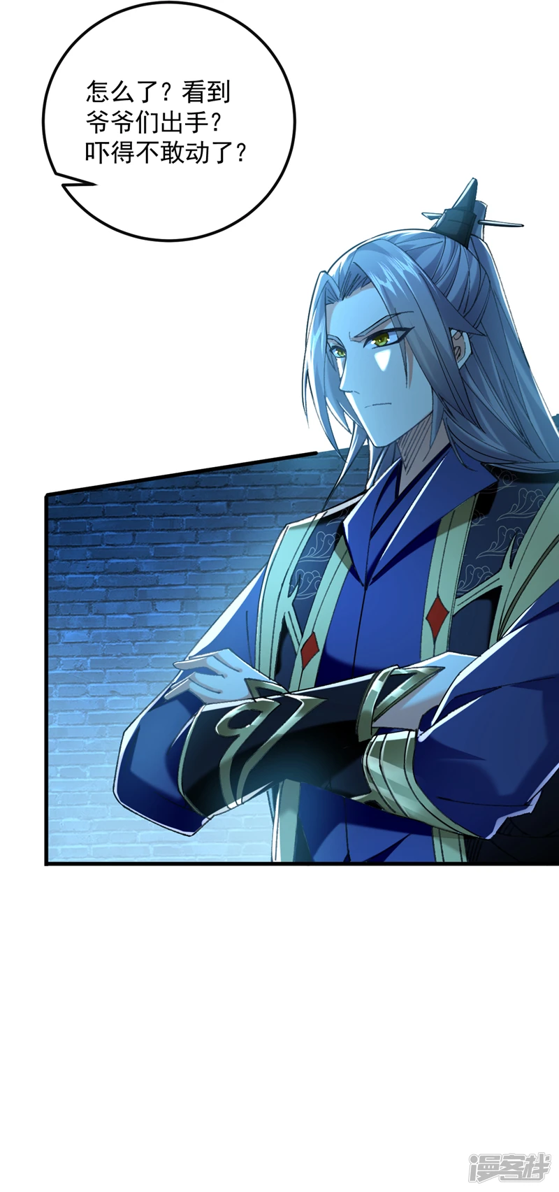 第49话 辱吾等师尊者，死！ 第17页