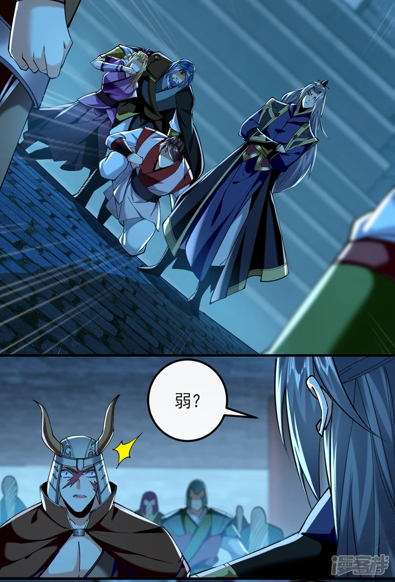 第49话 辱吾等师尊者，死！ 第19页
