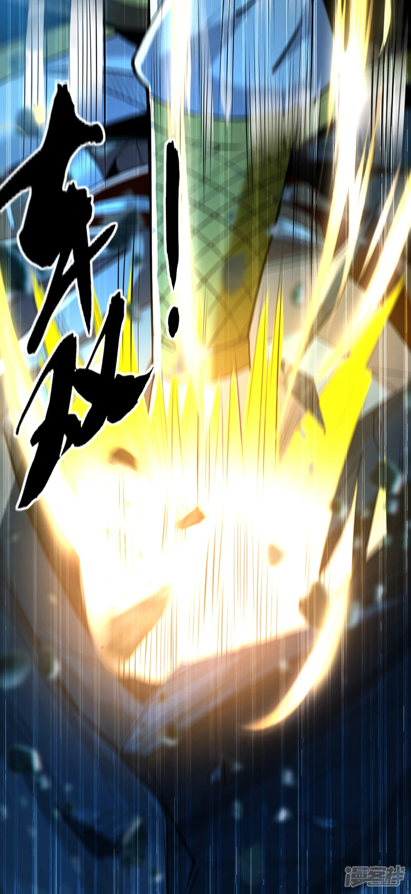 第49话 辱吾等师尊者，死！ 第22页