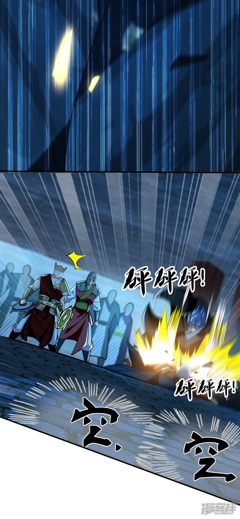 第49话 辱吾等师尊者，死！ 第23页