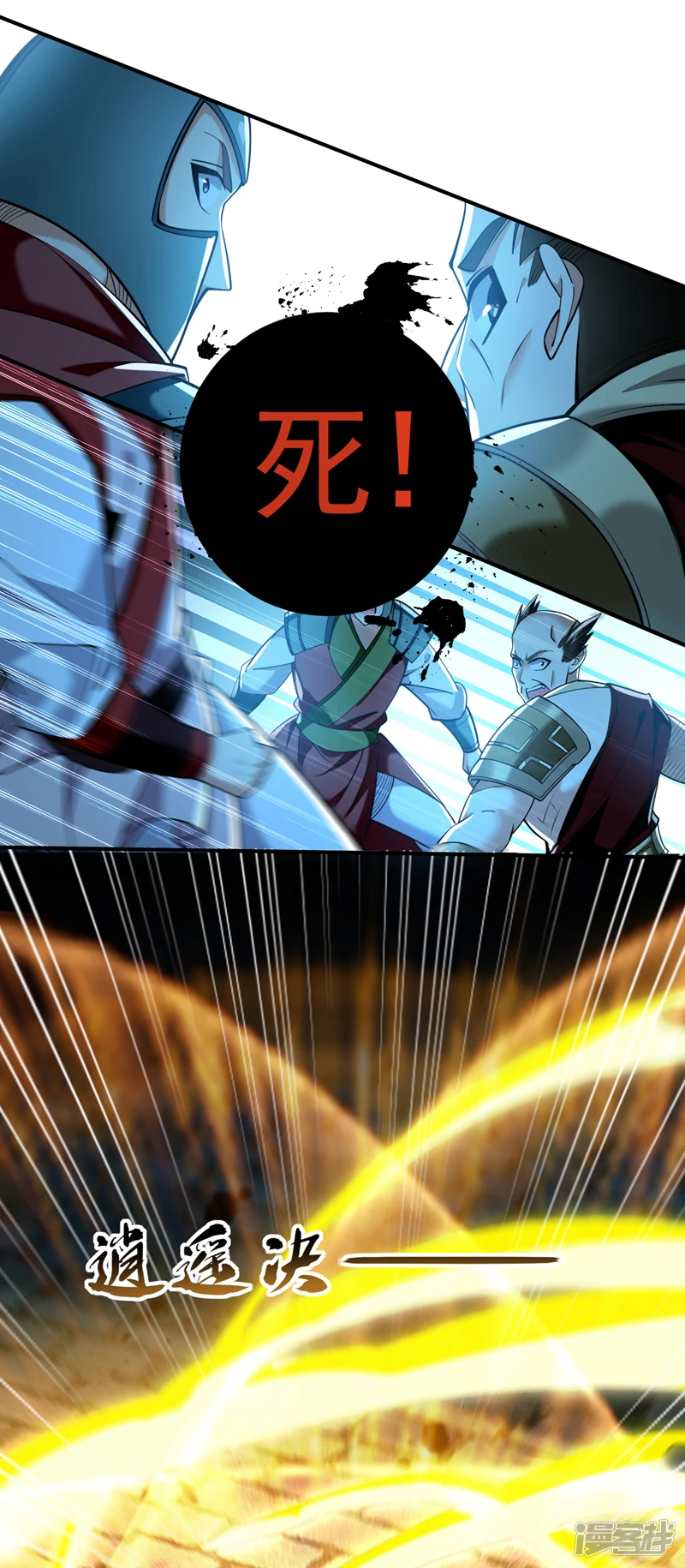 第49话 辱吾等师尊者，死！ 第25页