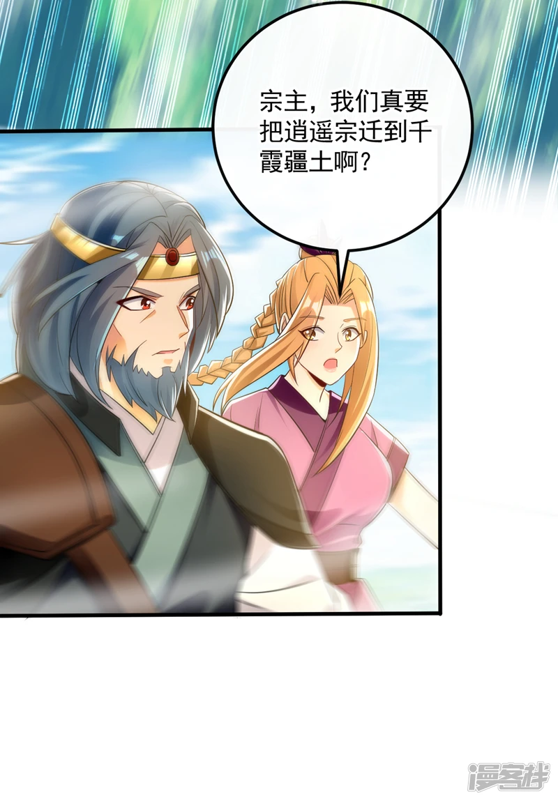 第48话 真的是宝藏！ 第5页