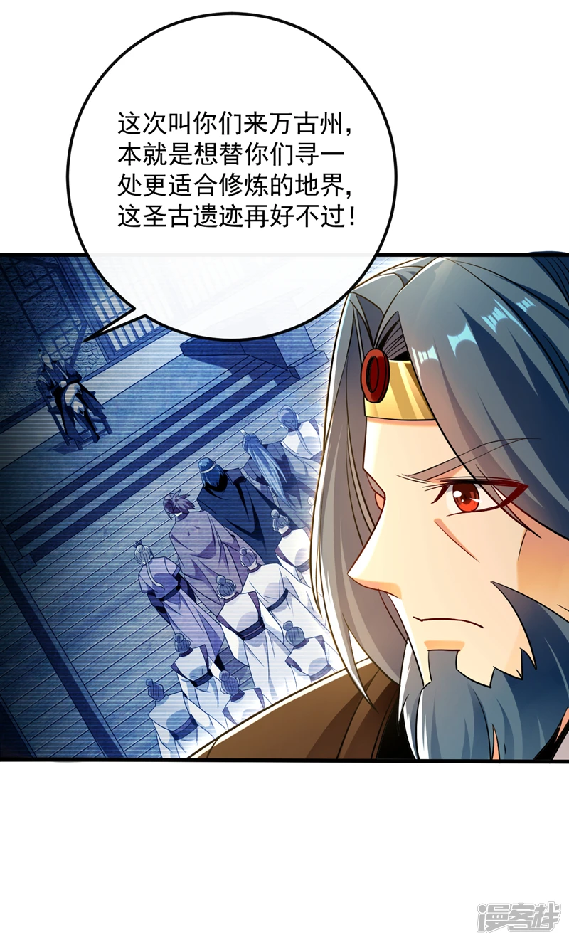 第48话 真的是宝藏！ 第6页