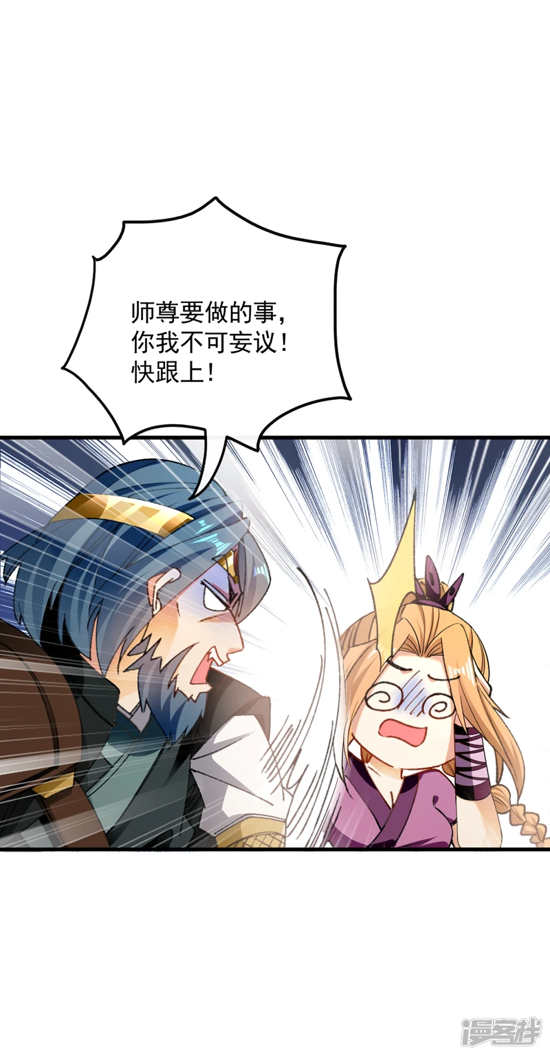 第48话 真的是宝藏！ 第8页