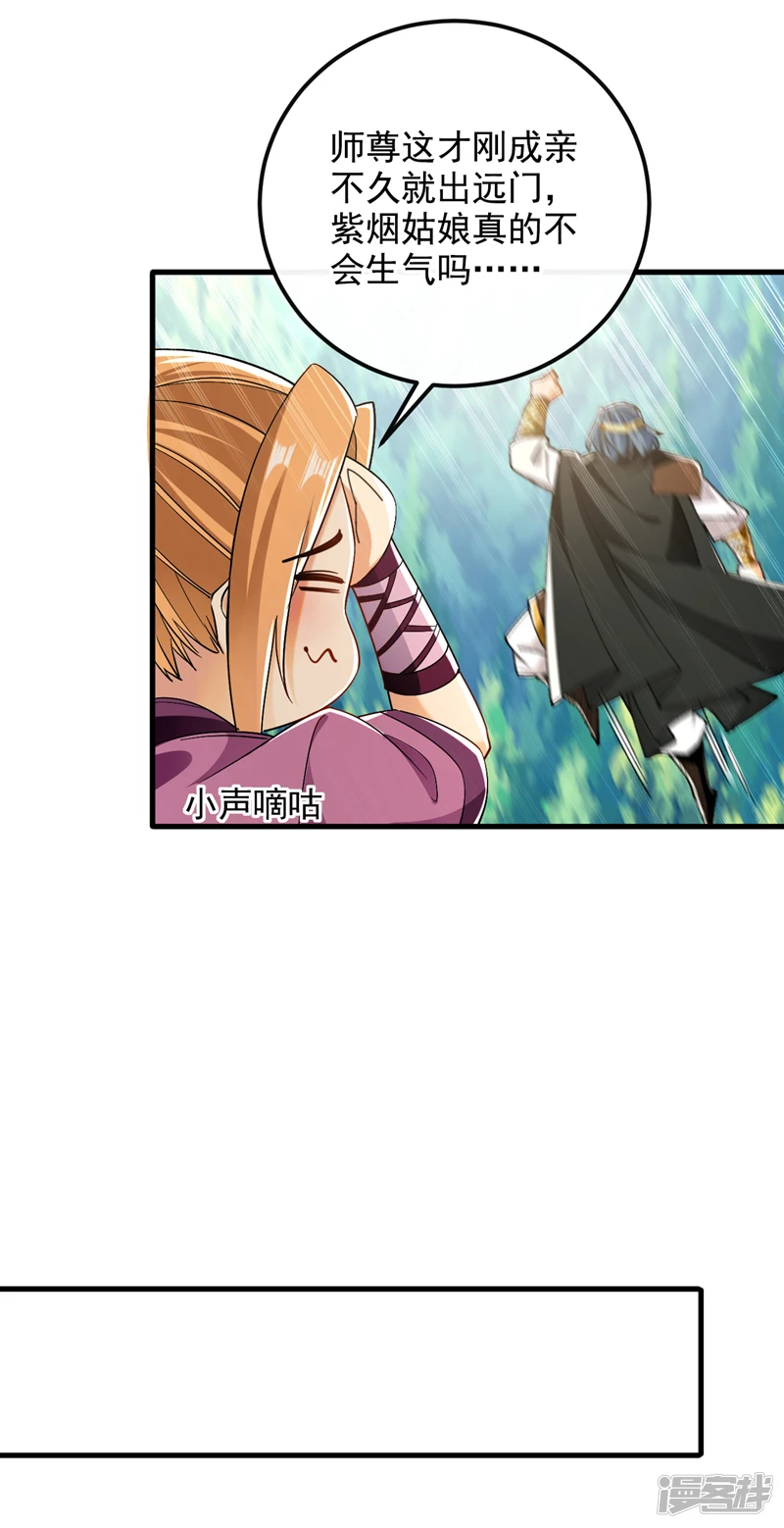 第48话 真的是宝藏！ 第9页