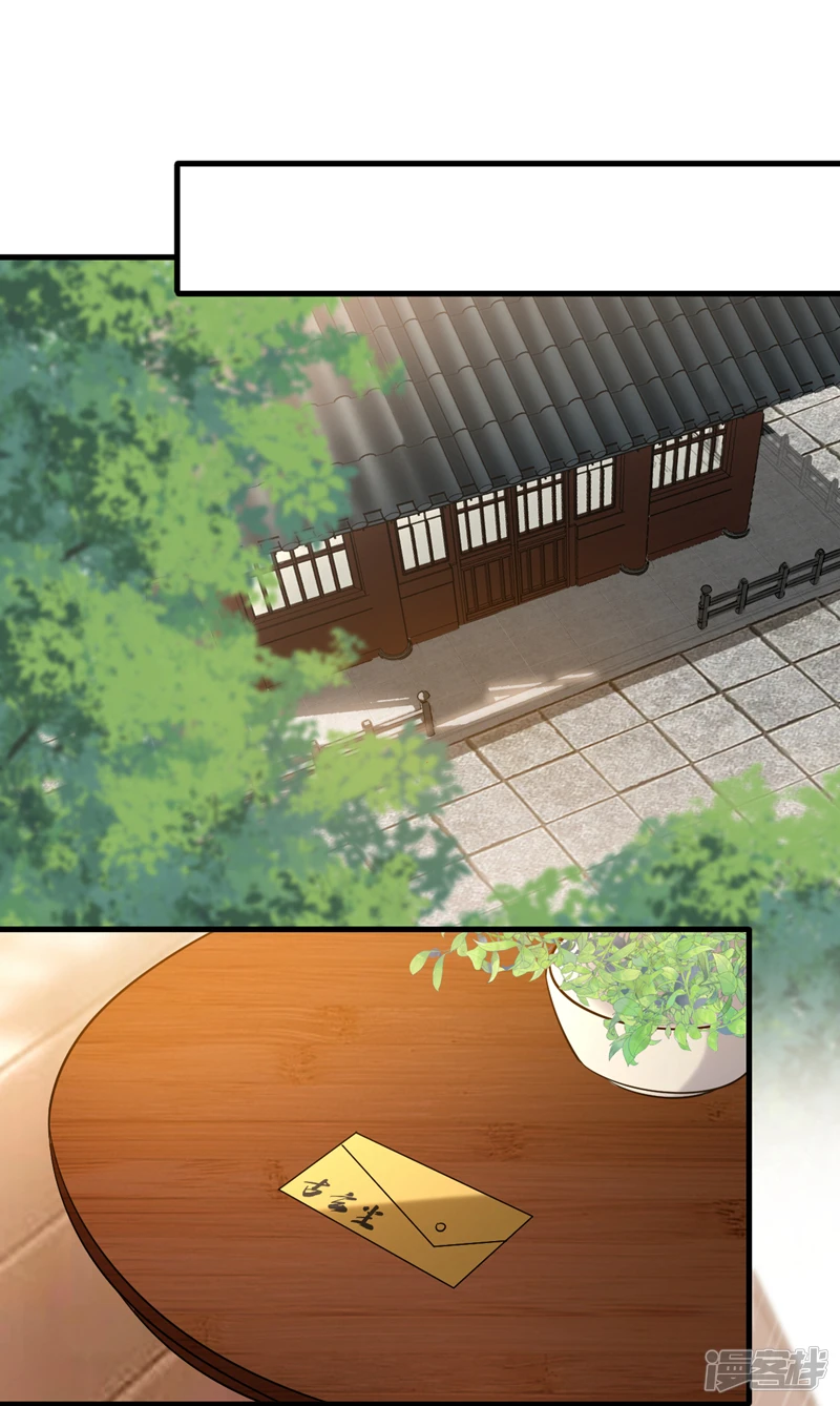 第48话 真的是宝藏！ 第10页