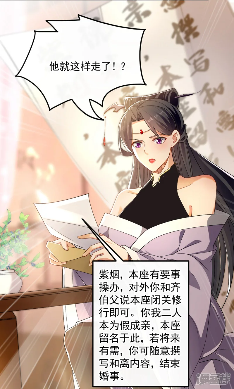 第48话 真的是宝藏！ 第11页