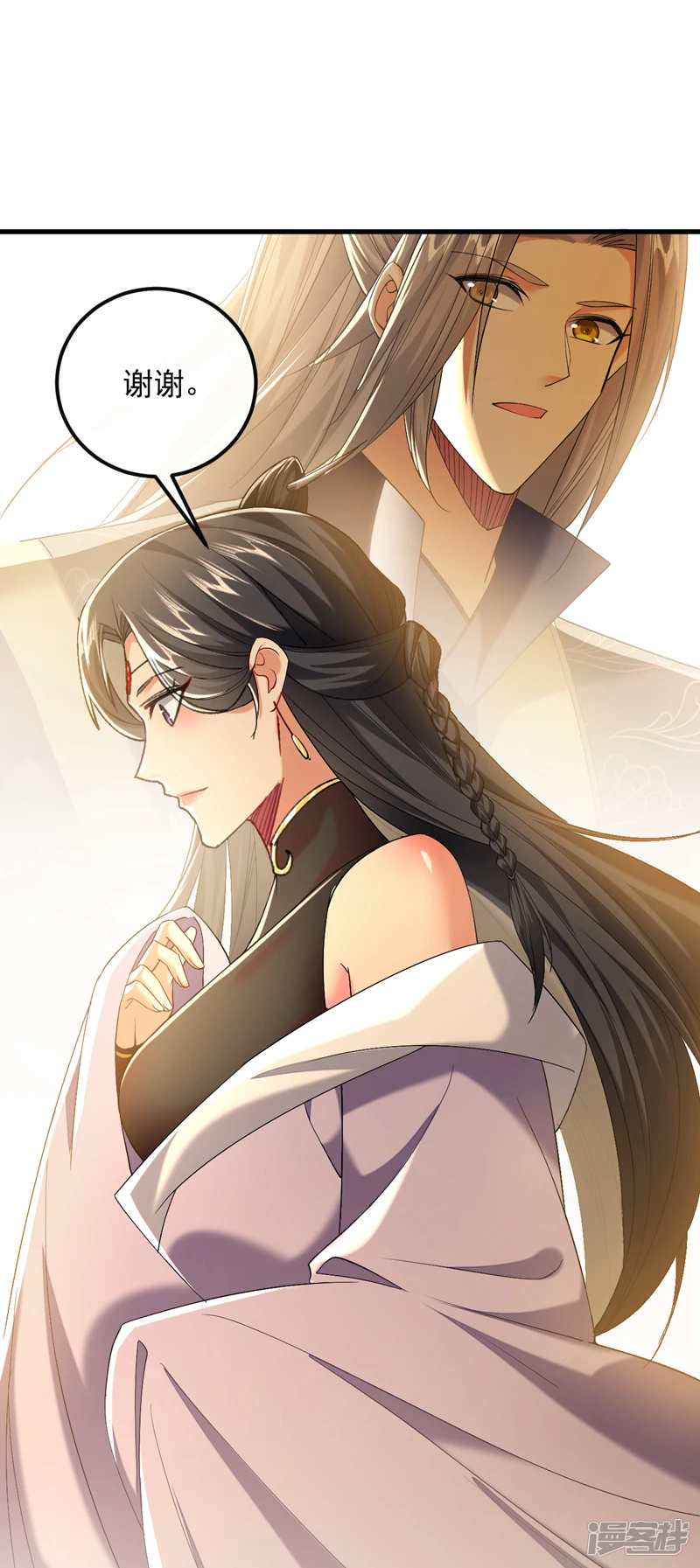 第48话 真的是宝藏！ 第13页