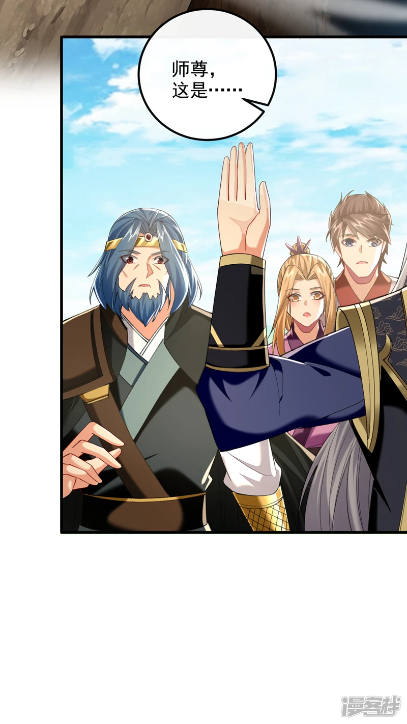第48话 真的是宝藏！ 第16页