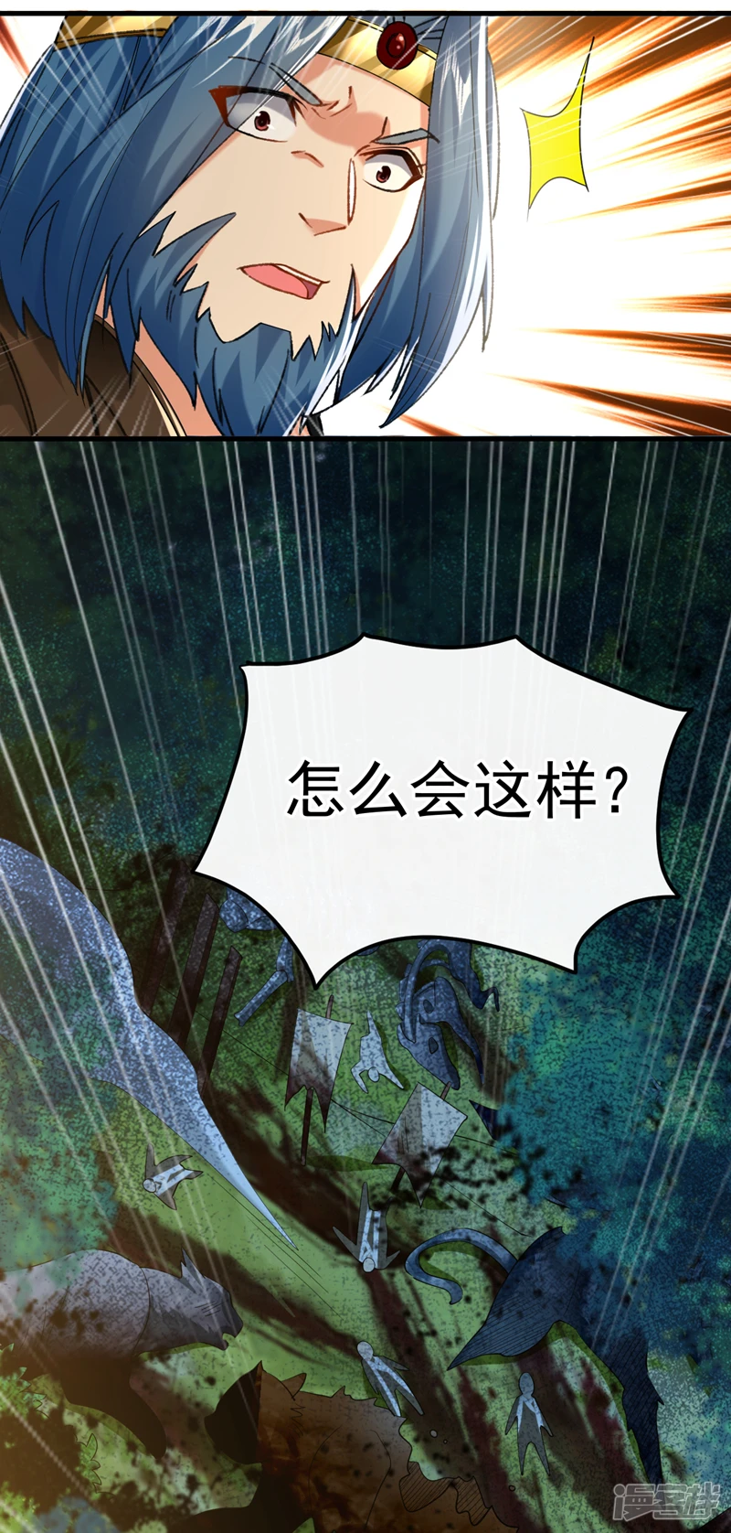 第48话 真的是宝藏！ 第17页