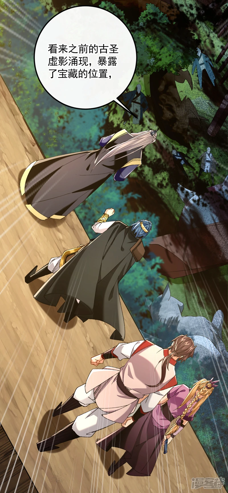 第48话 真的是宝藏！ 第18页