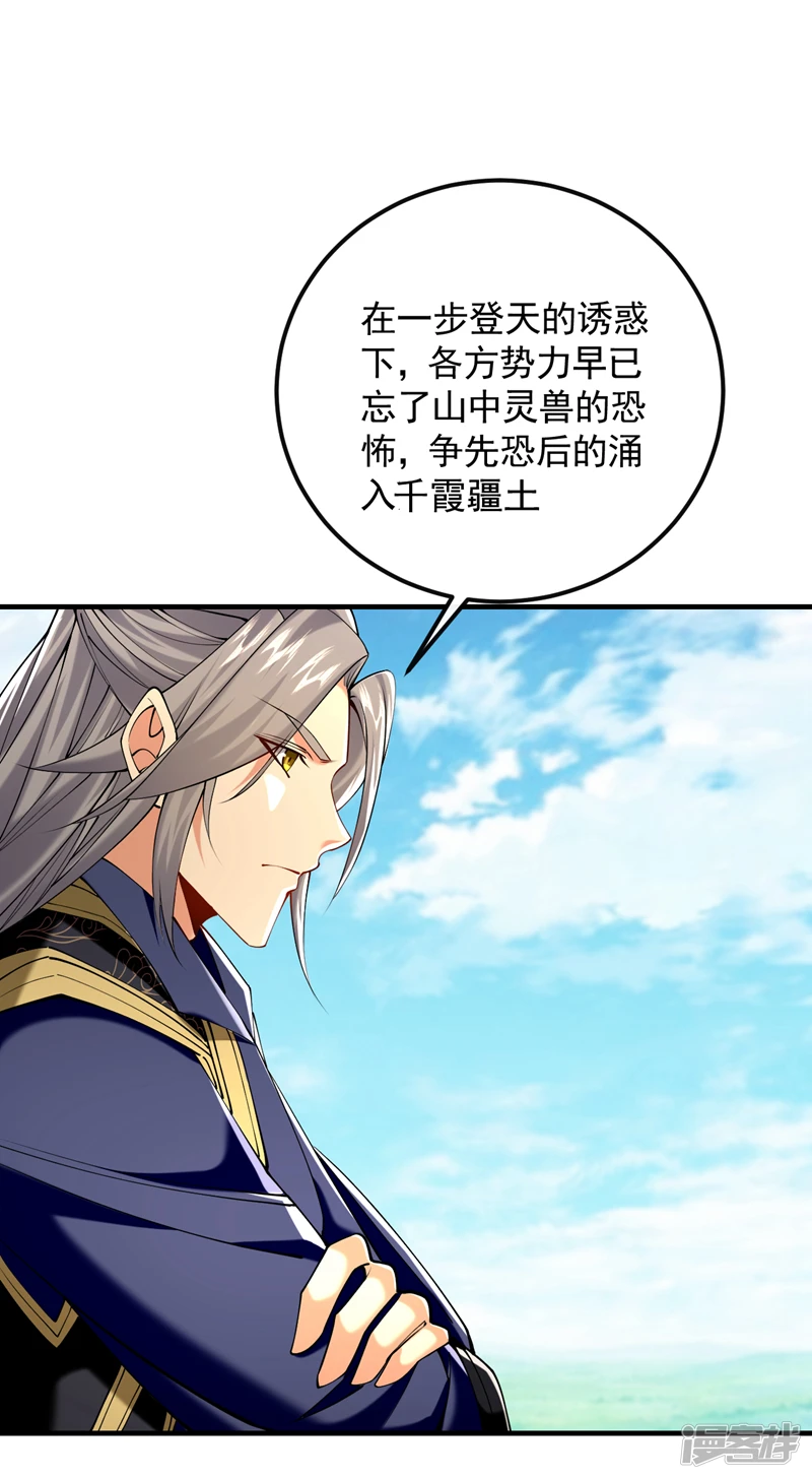 第48话 真的是宝藏！ 第20页